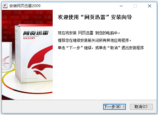 xuilei_网页版迅雷下载工具_多资源超线程下载技术