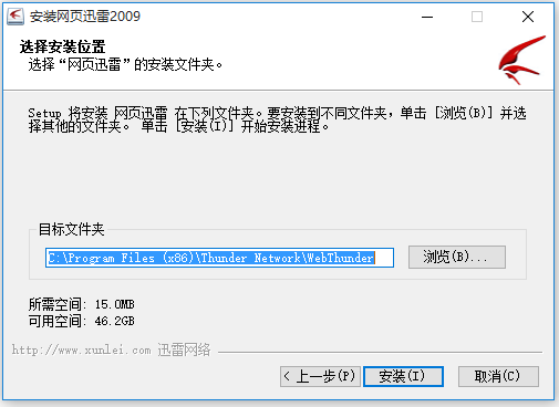 xuilei_多资源超线程下载技术_网页版迅雷下载工具