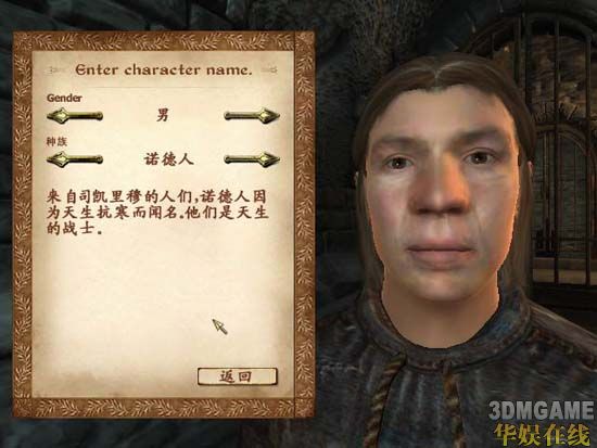 上古卷轴4地狱汉化公测补丁1.0_上古卷轴43dm没汉化_华娱3DMGAME工作室汉化制作