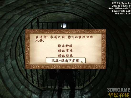 上古卷轴43dm没汉化_华娱3DMGAME工作室汉化制作_上古卷轴4地狱汉化公测补丁1.0