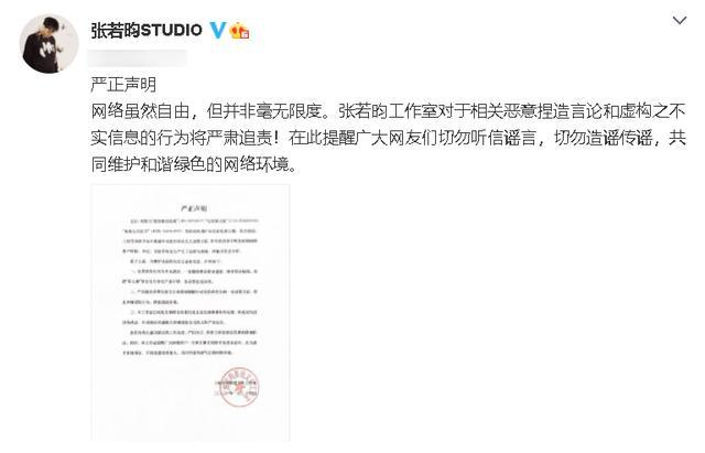张若昀安静一下视频辟谣_郑爽拍戏耍大牌_张若昀片场耍大牌事件