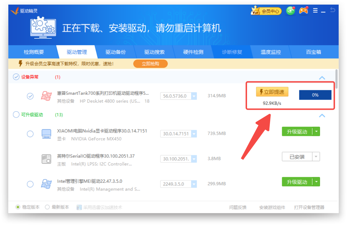 驱动精灵 驱动人生 360驱动大师_电脑才做了系统就要驱动声卡