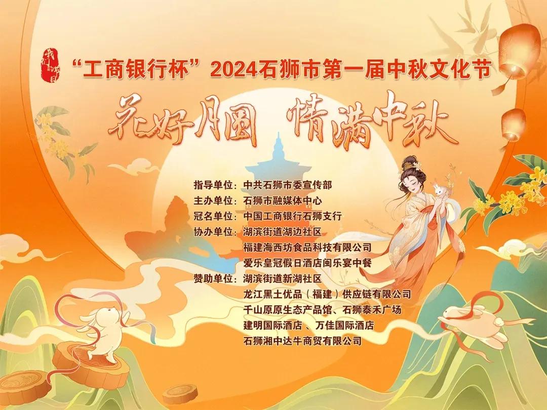 石狮市第一届中秋文化节_博饼游戏规则图_博饼游戏文化传承