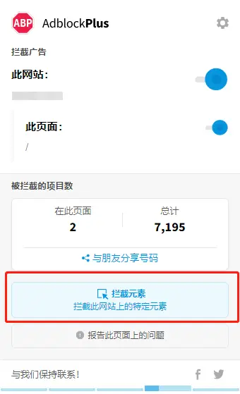 谷歌浏览器翻墙插件_Chrome浏览器扩展插件推荐_Adblock Plus广告拦截插件使用教程