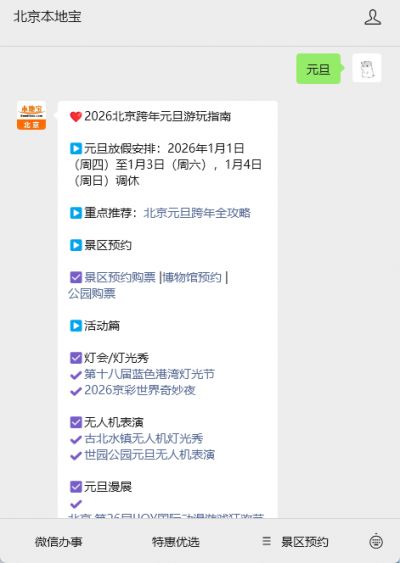 2026北京IDO动漫游戏嘉年华时间地点门票_2026北京IJOY国际动漫游戏狂欢节时间地点门票_beijing the place