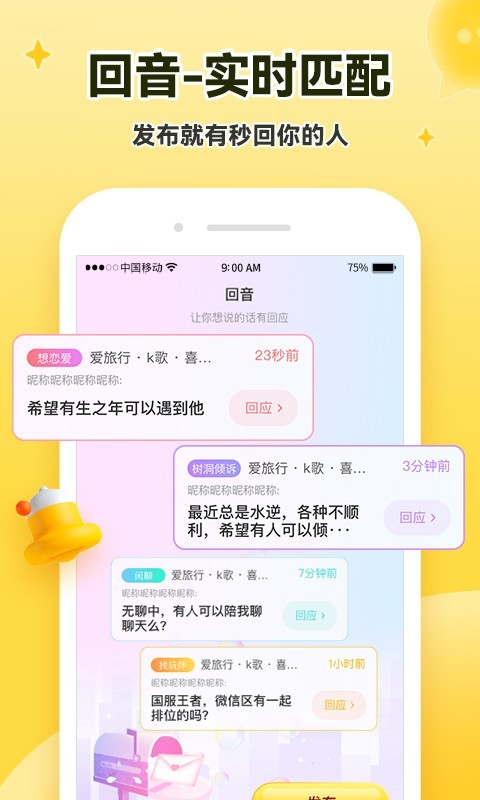 免费的同城约会软件有哪些？