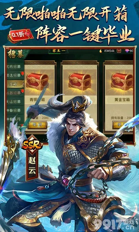 啪啪三国内部号哪里领取真实-啪啪三国无限金币破解版推荐