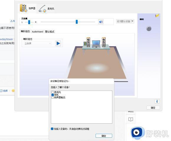 win11没有音频管理器怎么办_windows11没有高清晰音频管理器解决方法