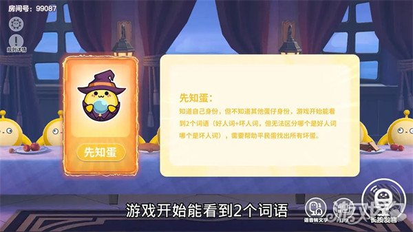 卧底游戏规则_蛋仔派对谁是卧底玩法攻略_蛋仔派对谁是卧底游戏技巧