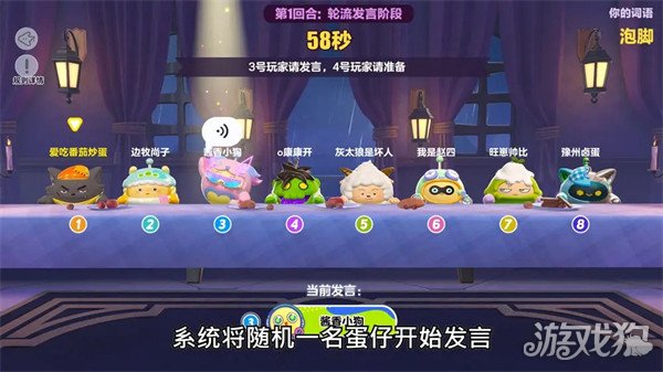 蛋仔派对谁是卧底游戏技巧_蛋仔派对谁是卧底玩法攻略_卧底游戏规则