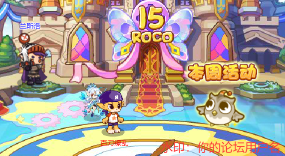 洛克王国火炮猴_洛克王国15周年服装搭配活动_晒图赢稀有名牌宠物奖励