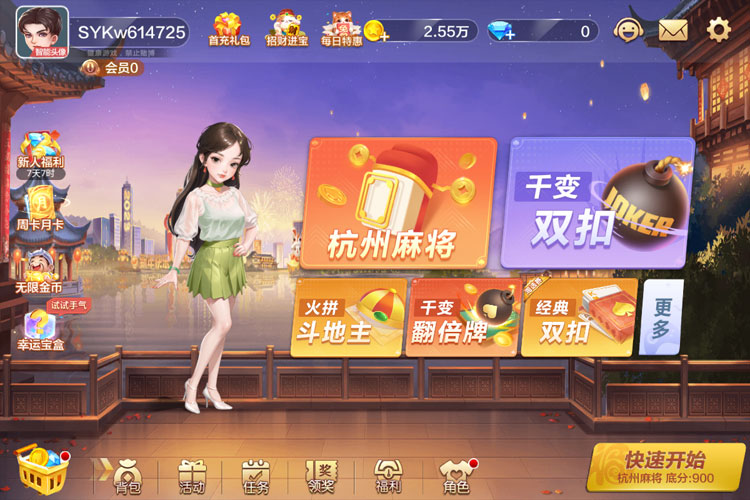 “根据杭州地区特有的麻将规则而推出的地方性麻将”