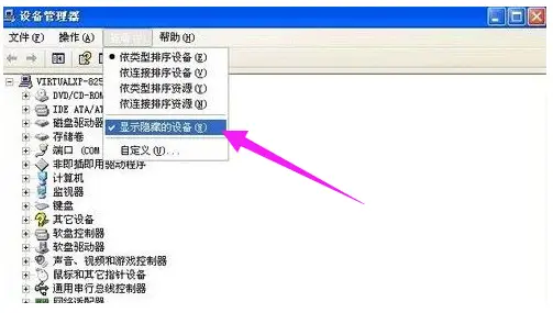 win10 串行总线没有usb_显示隐藏设备管理器_打开命令提示符执行reg命令