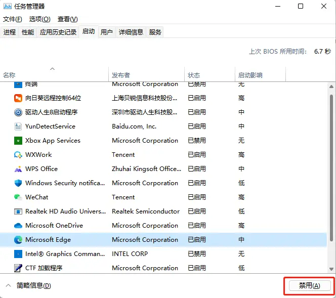 排查三方软件干扰因素_win10 串行总线没有usb_Win10无法识别USB原因