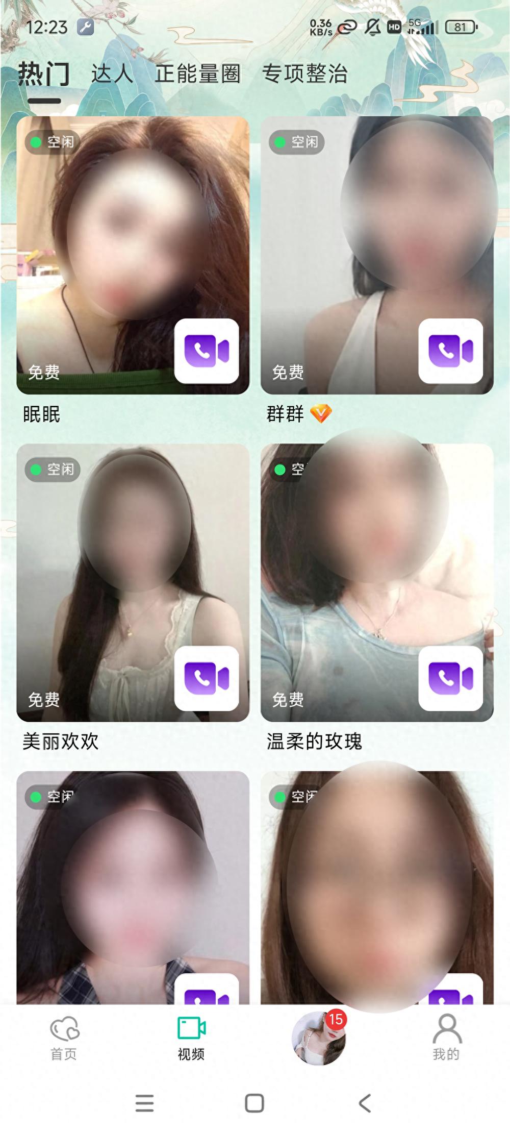 上海警方破获交友APP诈骗案：不断充值才能聊天，软件内竟设反诈提示