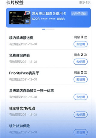 浦发银行信用卡app_浦发app叫什么_浦大喜奔官方信用卡管理软件