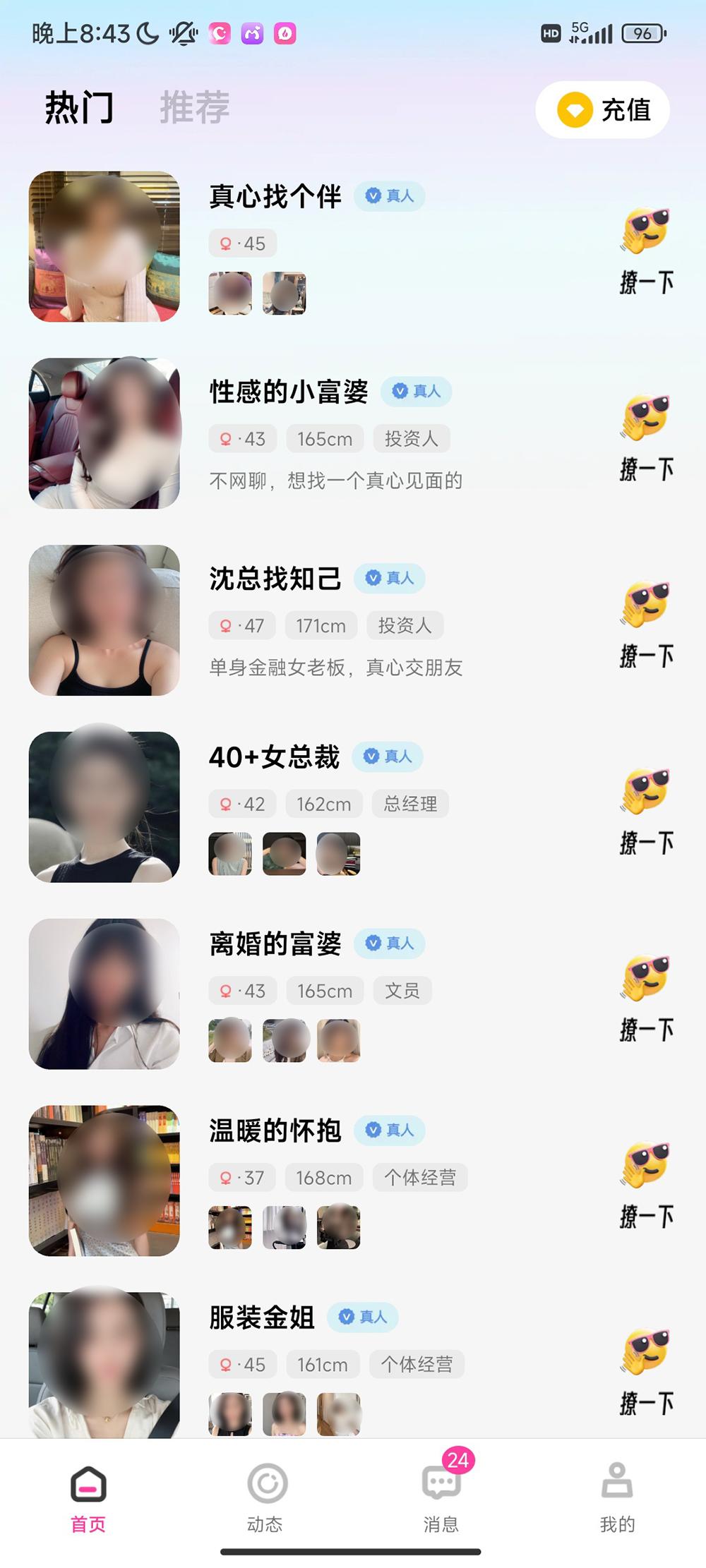 特大交友APP诈骗案_上海警方破获交友APP诈骗案_聊天软件