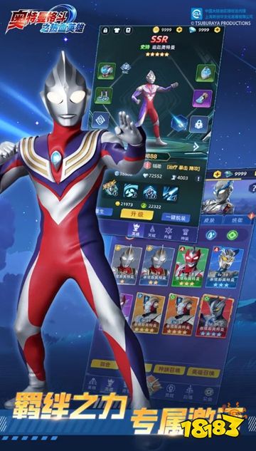 奥特曼格斗之热血英雄微信小游戏下载