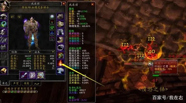 魔兽世界TBC防骑单刷装备推荐 破碎大厅巨人塑像 骨火盾牌_魔兽世界tbc2.43防骑装备