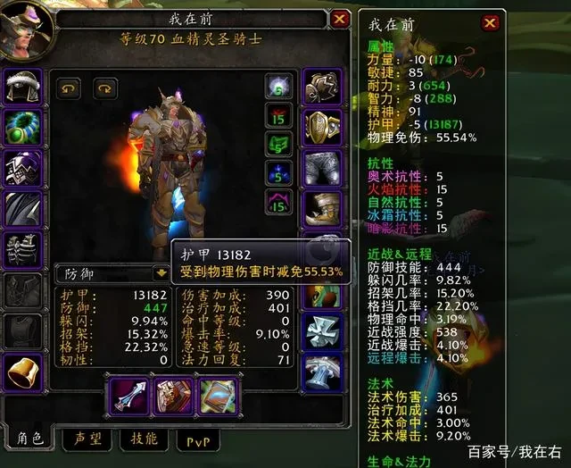 魔兽世界TBC防骑单刷装备推荐 破碎大厅巨人塑像 骨火盾牌_魔兽世界tbc2.43防骑装备