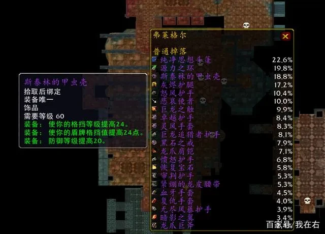 魔兽世界TBC防骑单刷装备推荐 破碎大厅巨人塑像 骨火盾牌_魔兽世界tbc2.43防骑装备