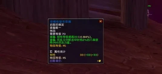 巨人塑像恶魔能量萃取器魔铸胸甲_魔兽世界TBC防骑带小号装备推荐_魔兽世界tbc2.43防骑装备