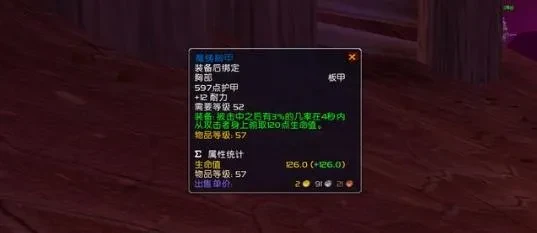 魔兽世界tbc2.43防骑装备_魔兽世界TBC防骑带小号装备推荐_巨人塑像恶魔能量萃取器魔铸胸甲