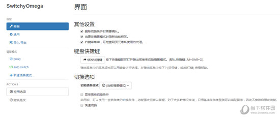 Proxy SwitchyOmega