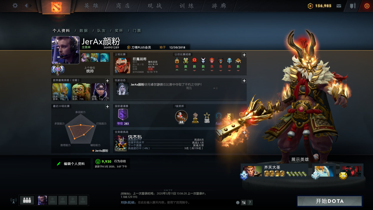 dota2plus阵容分析推荐_dota怎么添加电脑人_dota2plus功能介绍