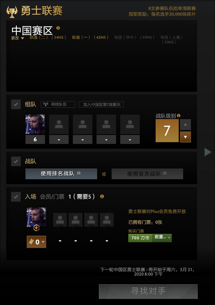dota2plus功能介绍_dota2plus阵容分析推荐_dota怎么添加电脑人