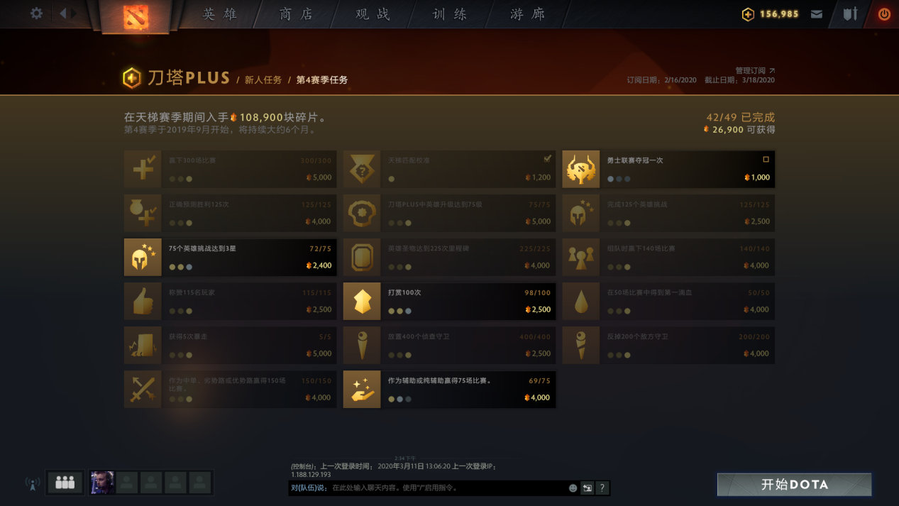 dota2plus功能介绍_dota2plus阵容分析推荐_dota怎么添加电脑人