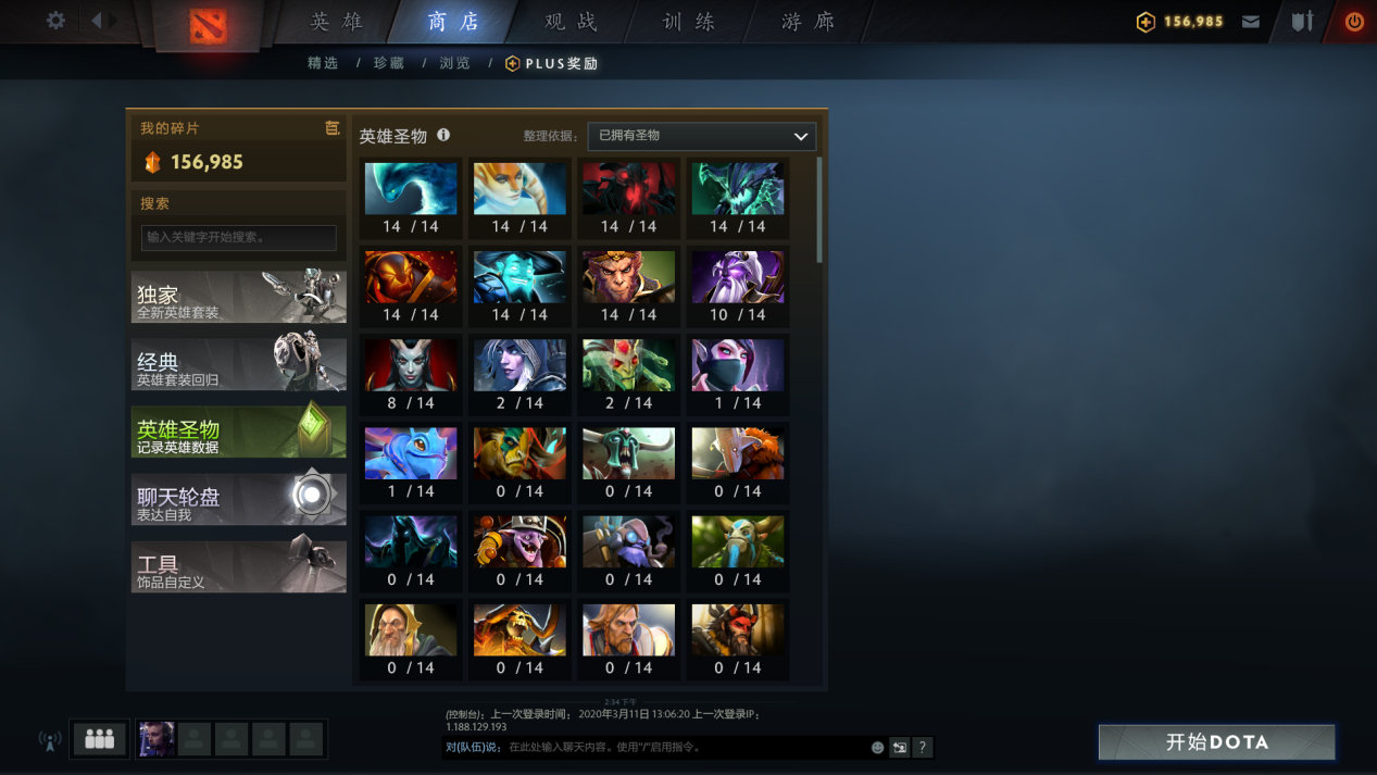 dota2plus功能介绍_dota怎么添加电脑人_dota2plus阵容分析推荐