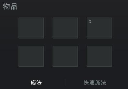 dota怎么添加电脑人_LOL快速施法技巧_DotA快速施法设置方法