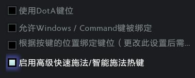dota怎么添加电脑人_LOL快速施法技巧_DotA快速施法设置方法