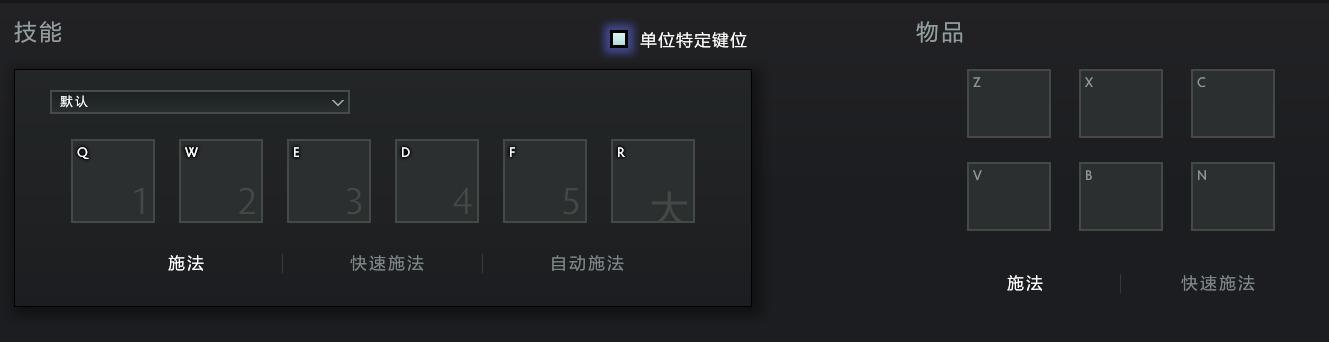 DotA快速施法设置方法_dota怎么添加电脑人_LOL快速施法技巧