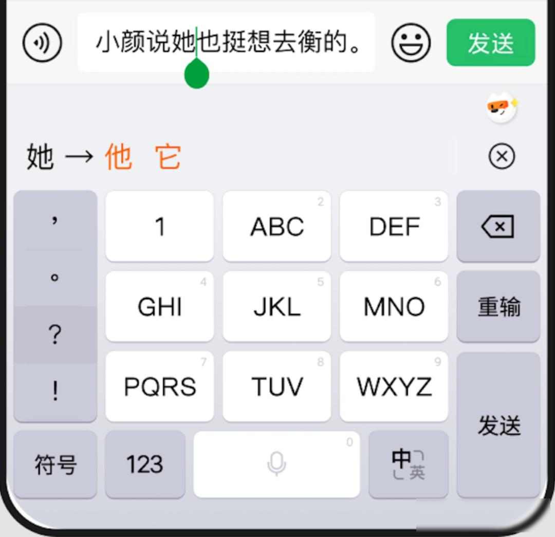 搜狗输入法20.0版本 腾讯混元大模型 AI语音输入理解 长尾语音识别上下文理解_打字通2026
