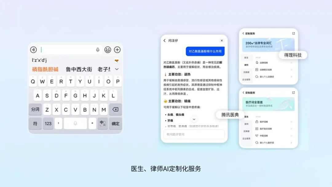 搜狗输入法20.0版本 腾讯混元大模型 AI语音输入理解 长尾语音识别上下文理解_打字通2026