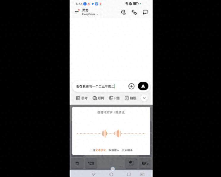 搜狗输入法20.0版本 腾讯混元大模型 AI语音输入理解 长尾语音识别上下文理解_打字通2026