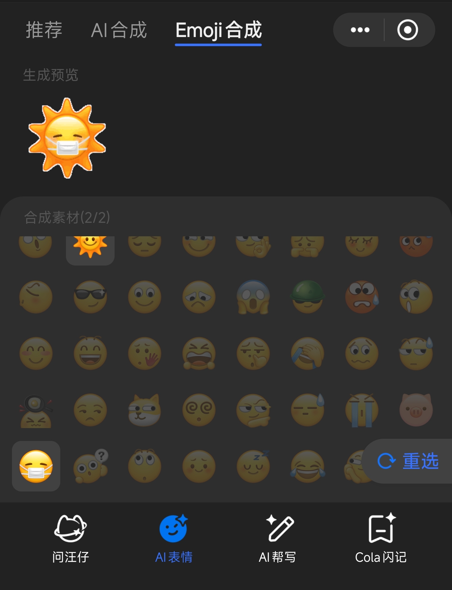 搜狗输入法AI助手功能_搜狗输入法20.0 AI大版本_打字通2026